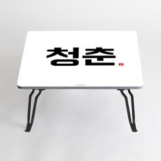 Arty Good Thing 獨酌獨食 我的專屬桌子 字體設計版, 008