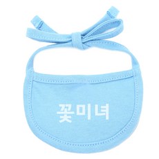 이츠독 강아지 턱받이 꽃미녀 S, 하늘색, 1개