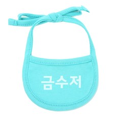 강아지 턱받이 XL, 민트(금수저), 1개