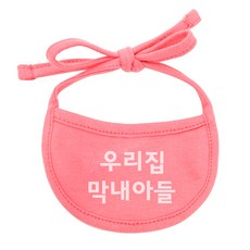 이츠독 강아지 턱받이 우리집막내아들 XL, 코럴, 1개
