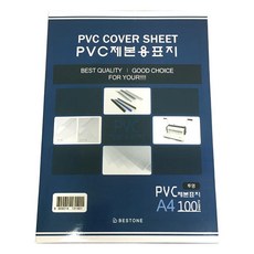 BESTONE KOREA A4透明塑膠封面0.2mm 100入, 1個