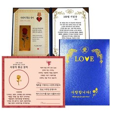 愛的黃金玫瑰感謝狀 100天紀念獎+防輻射貼+盒子, 1套, 藍色外殼