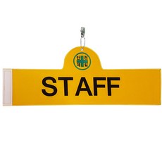 大元安全 STAFF安全臂章, 1個