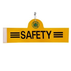 Daewon Safety 安全臂章 SAFETY, 1個, 黑色