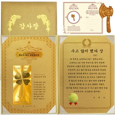 幸運符號 學測幸運黃金四葉草感謝狀 + 24K黃金斧頭電磁波貼紙 + 保護殼, 1套, 辛苦了獎