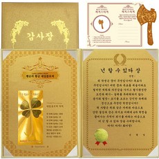 幸運符號 學測幸運黃金四葉草感謝狀 + 24K黃金斧頭電磁波貼紙 + 保護殼, 1套, 你可以做到獎