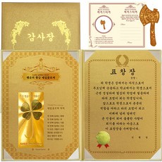 幸運符號 學測幸運黃金四葉草感謝狀 + 24K黃金斧頭電磁波貼紙 + 保護殼, 1套, 表揚狀