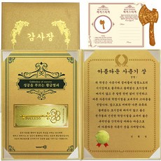 幸運符號 學測幸運黃金鑰匙感謝狀, 1套, 美麗青春期獎