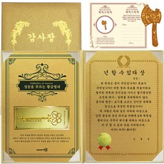 幸運符號 學測幸運黃金鑰匙感謝狀, 1套, 你可以的獎