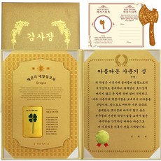 럭키심볼 수능 행운의 네잎클로버 생화 감사장 아름다운 사춘기 + 전자파차단 스티커