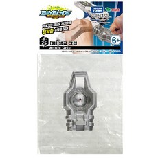 베이블레이드 툴 앵글그립 B-25, 1개