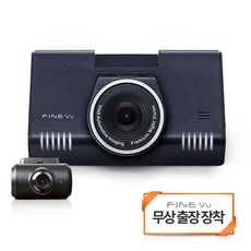 파인뷰 2채널 SFHD/FHD 블랙박스 32GB X1000 new + 출장장착쿠폰 + WiFi 동글 추가증정