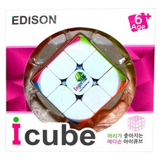 에디슨큐브 아이큐브