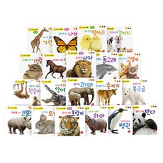 Hunmin Publishing 小雞自然童話翻頁書 20冊 Seipen版, 訓民出版社