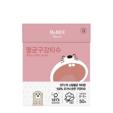 MyBEE 孩童口腔清潔濕紙巾, 414g, 1組