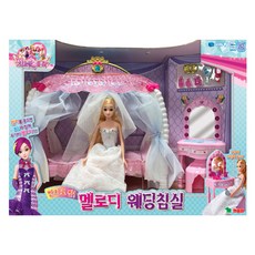 시크릿쥬쥬 반지로 짠 멜로디 웨딩 침실 마론인형