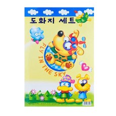 근영사 도화지세트 8절 100매