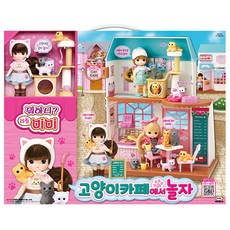 Mimi World 迷你寵物咖啡店, 混色