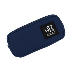 TOCTOC 9000 內筆袋 雙拉鍊 收納包型 G-PP066, 海軍藍, 1個