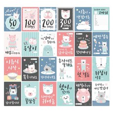 Patibeulri 寶寶成長卡 1, 混合顏色