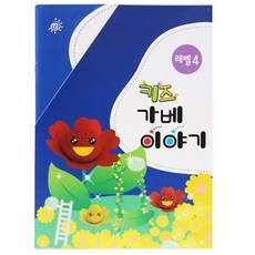 Kids VISION IQ+EQ教學書, 步驟4