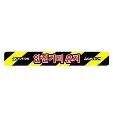 Supreme Car 保持安全距離反光貼紙 FS-2210, 500mmX66mm, 1個