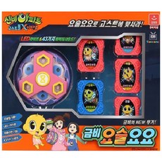 The Haunted House 辛比的怪怪屋 溜溜球, 混色
