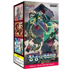 PoKeMoN 寶可夢 太陽與月亮擴展包 第7彈蒼穹的魅力, 混色