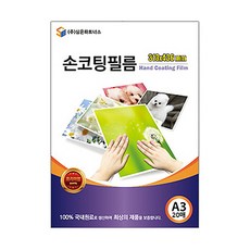 黏貼式護貝膠膜, A3(313*436mm), 20張