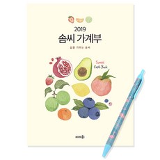 솜씨 가계부 2019 + 데일리라이크 볼펜, 솜씨컴퍼니