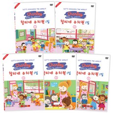 查理的幼稚園 第1輯 DVD + 英韓對照劇本 套組, 5DVD