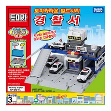 TOMICA Build City 警察局, 混合顏色, 1個