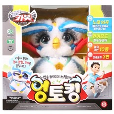 Hello CARBOT 衝鋒戰士 唱歌不說話的機器人玩具, 混色