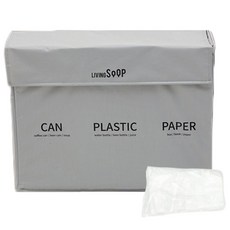 LIVING SOOP 3種分類資源回收桶+垃圾袋 20入, 淺灰色, 1組