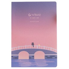 플레플레 힘내자 한달 스터디 플래너, 노을