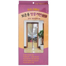 SamjeongCleanmaster 隔熱型 防風窗簾 一般型