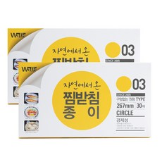 노르딕페이퍼 자연에서 온 찜받침종이 구멍 없는 원형, 30개, 2개