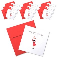 투영디자인 미니축하카드 10p + 봉투 10p, 정말정말축하