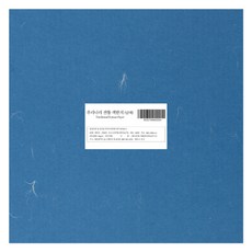 文具與我們國家的傳統色韓紙, 靛青, 100件