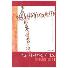 即或不然, 大書, 柳好俊 著