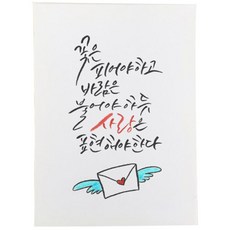 다예 사랑 사랑은 표현해야 한다., 1개