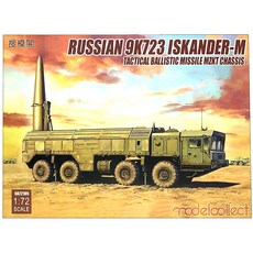 ModelCollect 1/72俄羅斯9K723 Iskander-M戰術彈道導彈 MZKT 底盤 塑膠模型, 1套