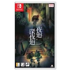 Nintendo 任天堂 Switch Yomawari Complete Pack 英文版, 單品