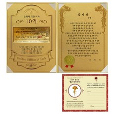 幸運符號感謝狀 1款套組 感恩回饋利息 黃金10億 + 24K金康乃馨電磁波貼紙 + 爸爸媽媽感謝狀, 1套, 混合顏色