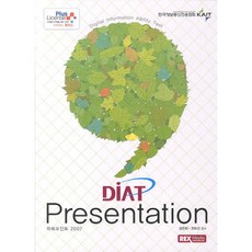 DIATPresentation(파워포인트 2007), 렉스미디어닷넷