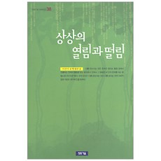 想像的開啟與顫動, 青銅鏡, 李仙伊 著