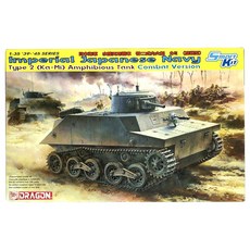 DRAGON MCL0129 1/35 日本帝國海軍 2 型 Ka-Mi 兩棲坦克作戰版塑料模型, 1個