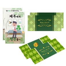 네잎클로버 생화 고급카드 세트, 제부에게, 2개