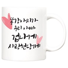 韓文字印花馬克杯, 爸爸, 1個