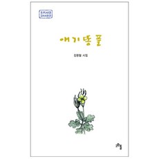 白屈菜-01(我們時代教師的視角), 單一商品